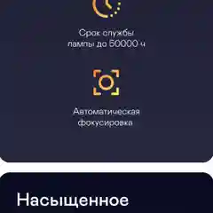 Проектор GARLYN Lumen 4