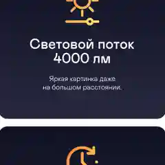 Проектор GARLYN Lumen 4