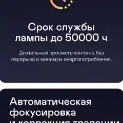 Проектор GARLYN Lumen 4