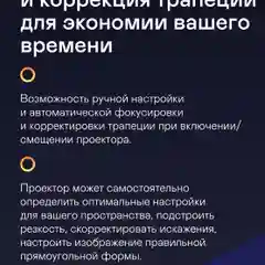 Проектор GARLYN Lumen 4