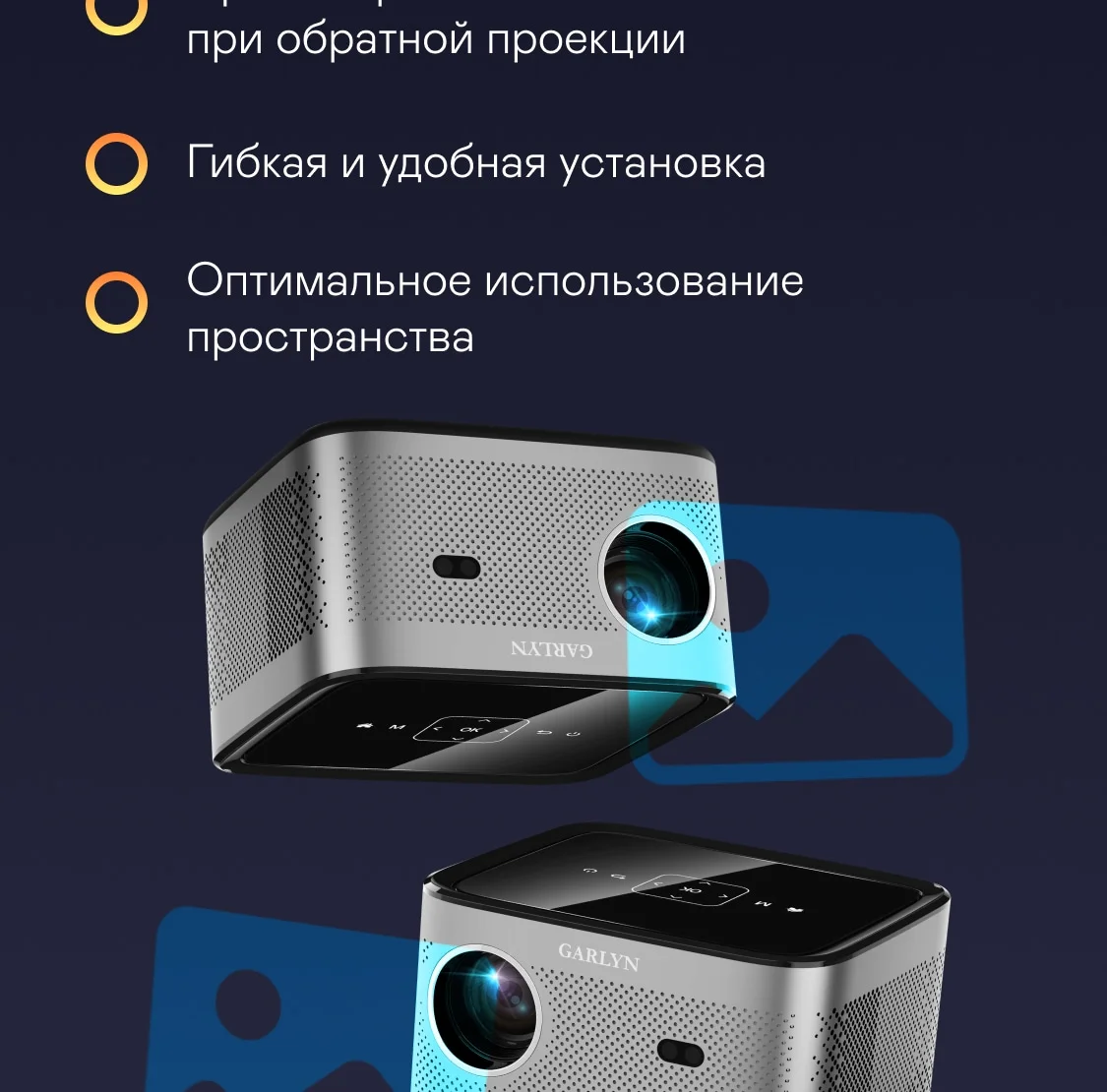 Проектор GARLYN Lumen 4