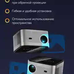 Проектор GARLYN Lumen 4