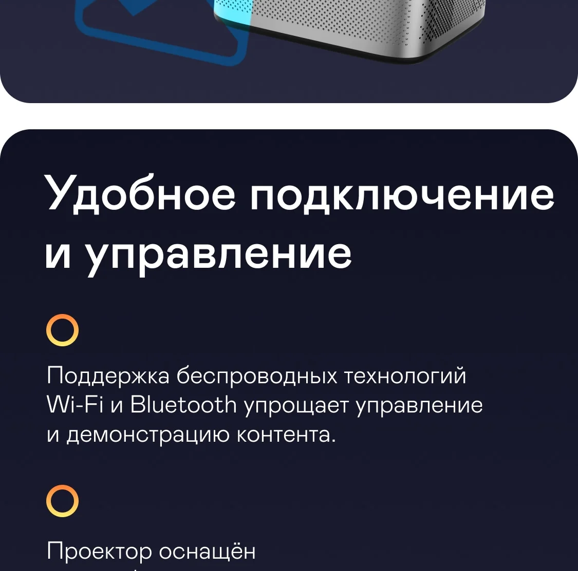 Проектор GARLYN Lumen 4