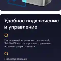 Проектор GARLYN Lumen 4