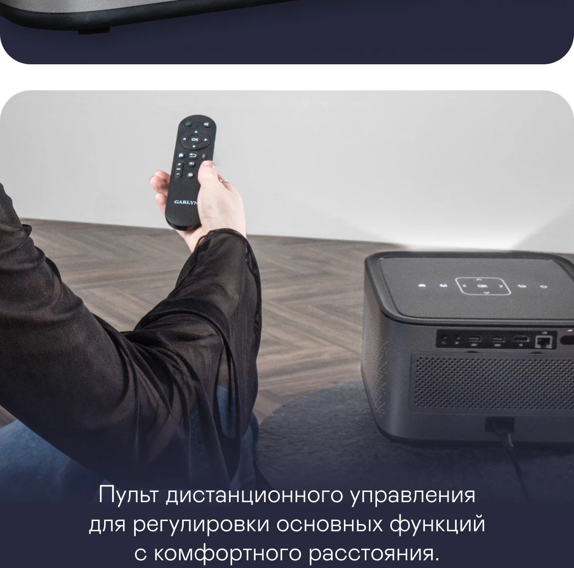Проектор GARLYN Lumen 4