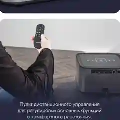Проектор GARLYN Lumen 4