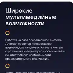 Проектор GARLYN Lumen 4