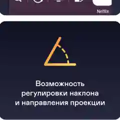 Проектор GARLYN Lumen 4