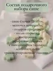 Бирюзовый подарочный набор Аромасаше / Саше для белья / Саше для шкафа / Wax melts для аромалампы