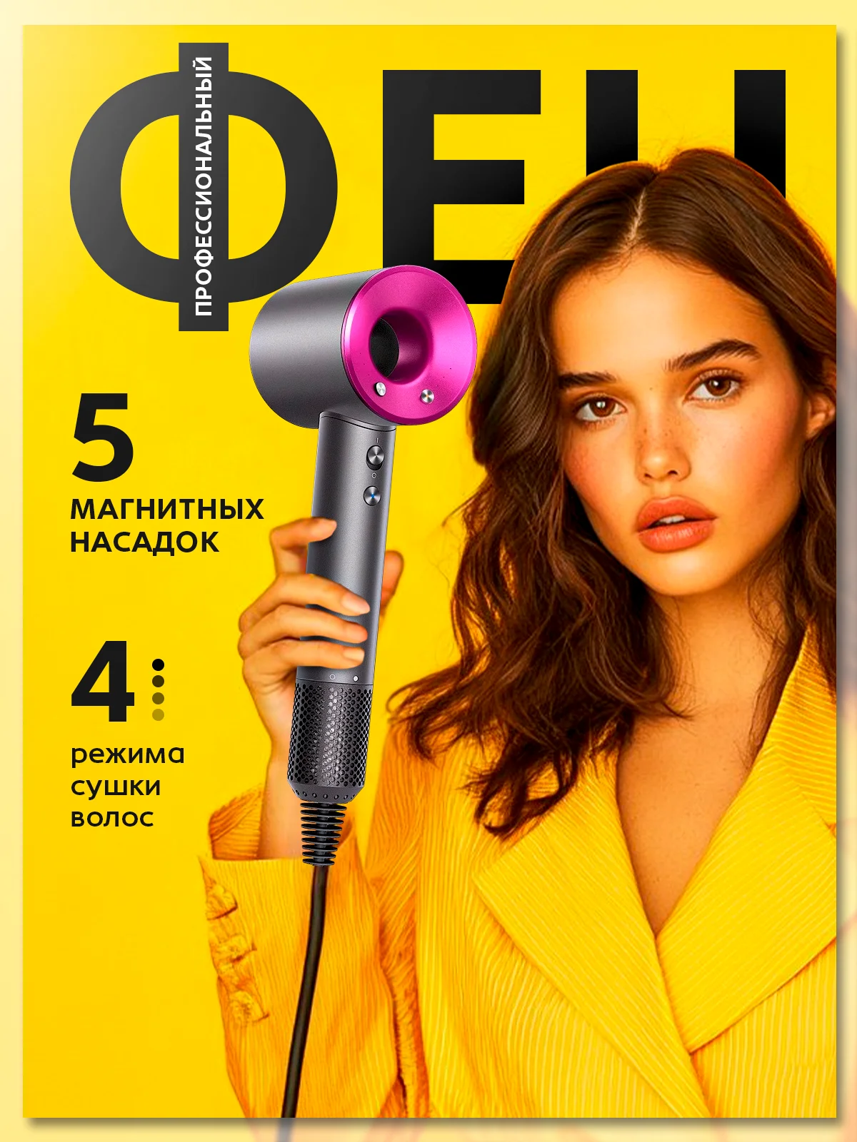 Розовый профессиональный фен для волос, стайлер, мультистайлер, ионизатор, 5 насадок