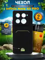 Чехол для Infinix NOTE 40 Pro (Инфиникс Ноут 40 Про), с карманом для карт