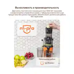 Соковыжималка шнековая GARLYN J-300