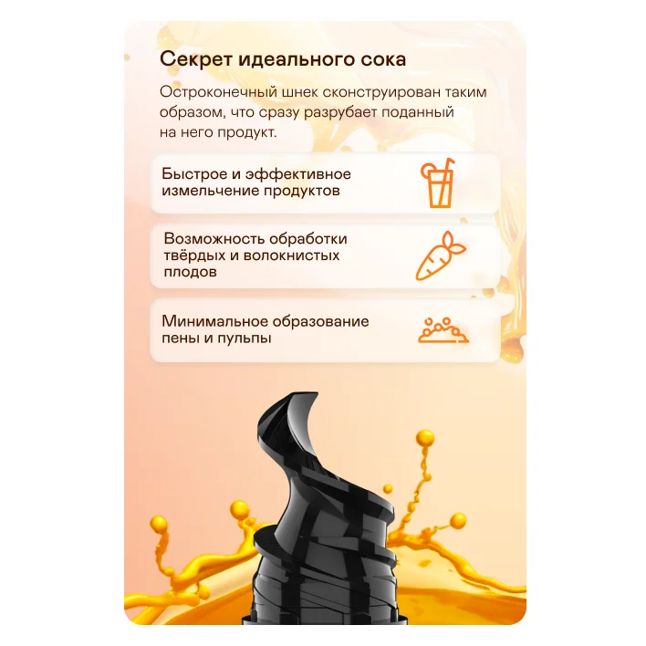 Соковыжималка шнековая GARLYN J-300