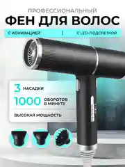 Профессиональный фен для волос, стайлер, мультистайлер, ионизатор, 3 насадки