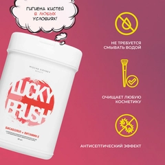 Антибактериальные бесспиртовые салфетки LUCKY BRUSH для очищения кистей 50шт