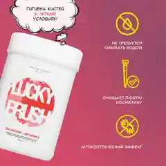 Антибактериальные бесспиртовые салфетки LUCKY BRUSH для очищения кистей 50шт