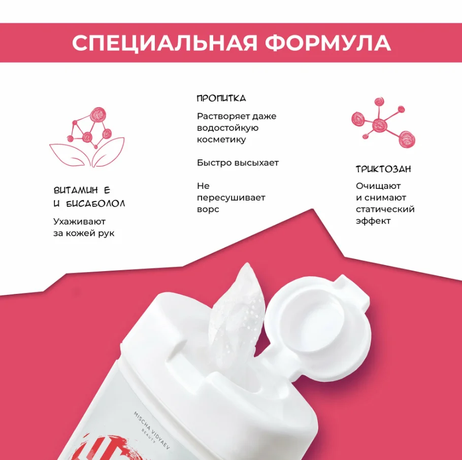 Антибактериальные бесспиртовые салфетки LUCKY BRUSH для очищения кистей 50шт