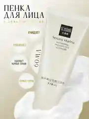 Белый пенка для умывания лица, пенка гель скатка с аминокислотами и коллагеном, 60г