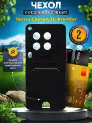 Чехол для Tecno Camon 30 Premier 5G (Техно Камон 30 Премьер 5 Джи), с карманом для карт