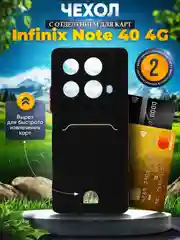 Чехол для Infinix Note 40 4G (Инфиникс Нот 40 4 Джи), с карманом для карт