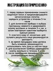 Аппарат для чистки лица, ультразвуковой пилинг,массажер для лица