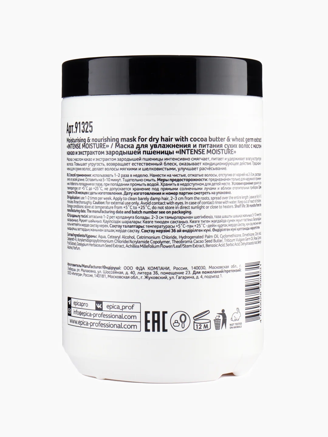 Epica Intense Moisture Маска для увлажнения и питания сухих волос Эпика 250мл 1000 мл