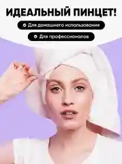 Пинцет для бровей Solinberg 801 серебро  Германия ручная заточка