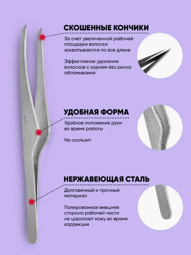 Пинцет для бровей Solinberg 801 серебро  Германия ручная заточка