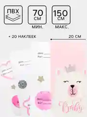Ростометр детский на стену, 150см+20наклеек, голубой и розовый