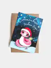 Вишнёвый открытка "С новым годом", 10 х 15 см, авторская, с конвертом