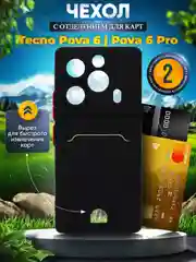 Черный чехол для Tecno POVA 6 / Pova 6 Pro 5G (Техно Пова 6 Про), с карманом для карт