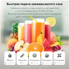 Соковыжималка центробежная GARLYN J-100