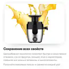 Соковыжималка центробежная GARLYN J-100