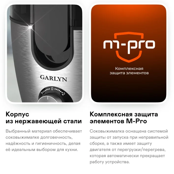 Соковыжималка центробежная GARLYN J-100