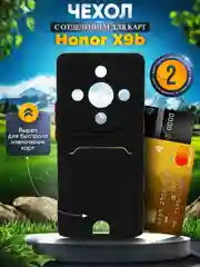 Черный чехол для Honor X9B (Хонор Х9б), с карманом для карт