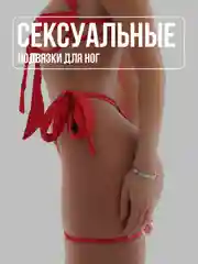 Красный шелковое эротическое белье с подвязками и чокером, сексуальное белье, эротик боди, бдсм