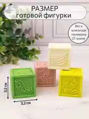 Силиконовая форма "Детские кубики", силиконовый молд, форма для шоколада
