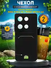 Черный чехол для Xiaomi Redmi Note 13 Pro 4G / Poco M6 Pro 4G, с карманом для карт