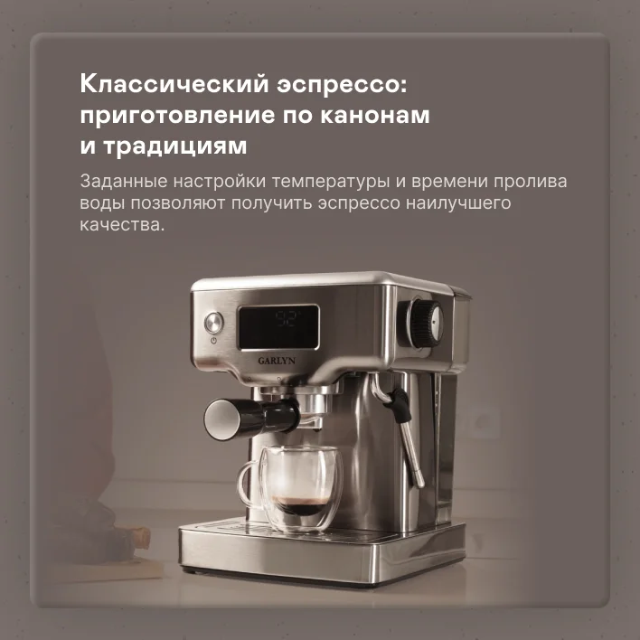 Кофеварка GARLYN C60