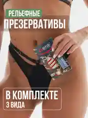 Алый презервативы с усиками и шипами, ребристые 4 вида, насадка на член, виагра, кандом 18+