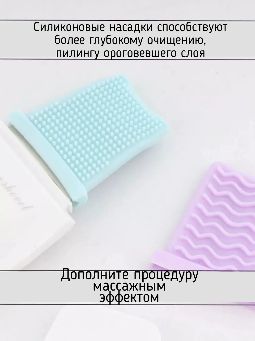 Аппарат для чистки лица, ультразвуковой пилинг,массажер для лица