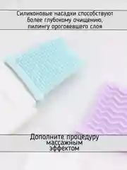 Аппарат для чистки лица, ультразвуковой пилинг,массажер для лица