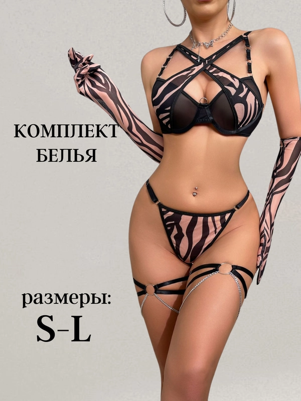 Комплект нижнего белья прозрачный, эротическое бельё с перчатками и подвязками