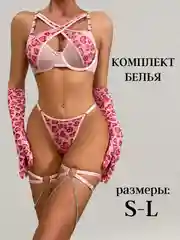 Розовый комплект нижнего белья прозрачный, эротическое бельё с перчатками и подвязками