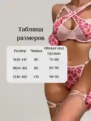 Розовый комплект нижнего белья прозрачный, эротическое бельё с перчатками и подвязками