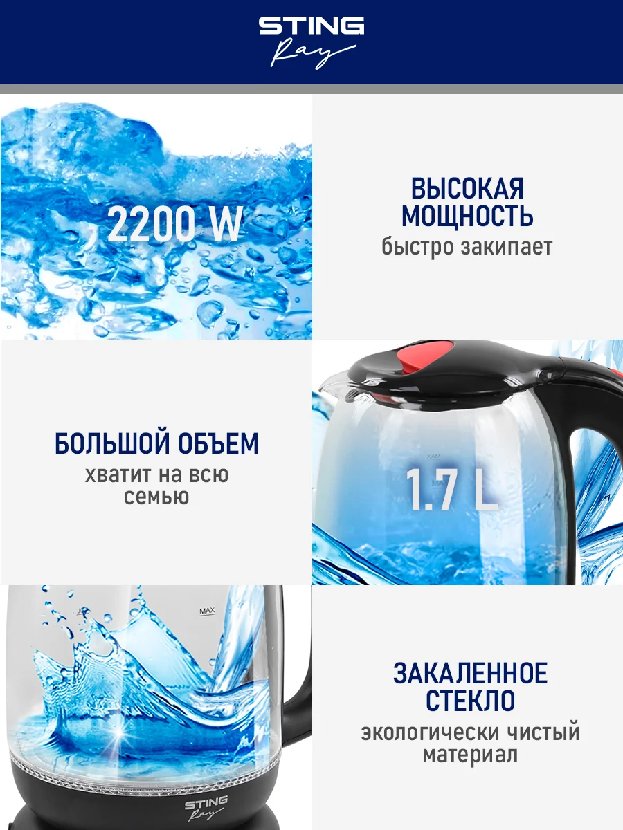 Красный чайник электрический STINGRAY ST-KT3005A стеклянный/ 2200W/ 1.7л