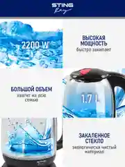 Красный чайник электрический STINGRAY ST-KT3005A стеклянный/ 2200W/ 1.7л