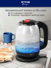 Красный чайник электрический STINGRAY ST-KT3005A стеклянный/ 2200W/ 1.7л