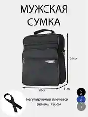 Сумка мужская через плечо,деловая