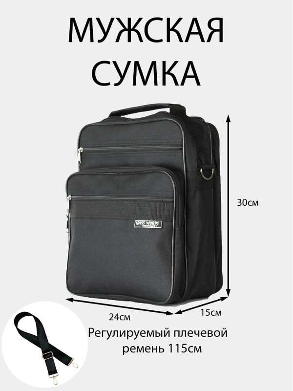 Сумка мужская через плечо,деловая